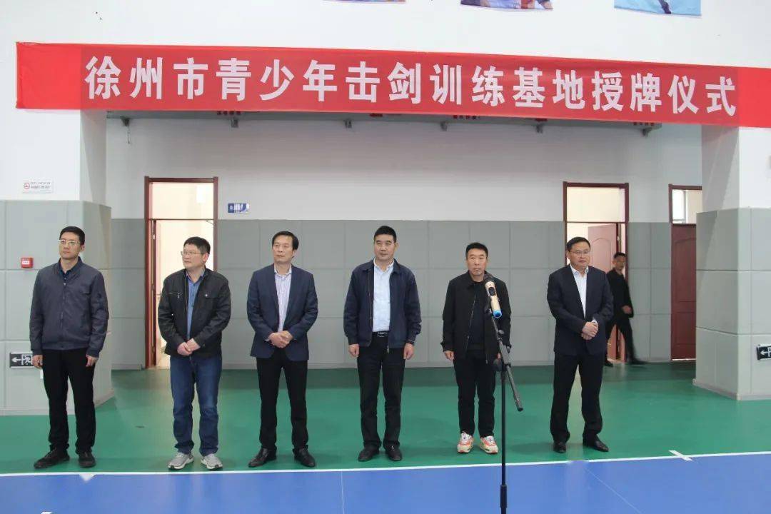 市青少年击剑训练基地落户县少体校_三亿体育(图3)
市青少年击剑训练基地落户县少体校_三亿体育(图3)