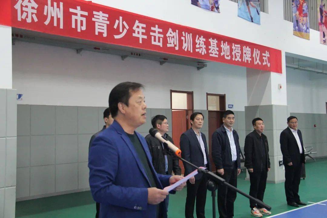 市青少年击剑训练基地落户县少体校_三亿体育(图4)
市青少年击剑训练基地落户县少体校_三亿体育(图4)