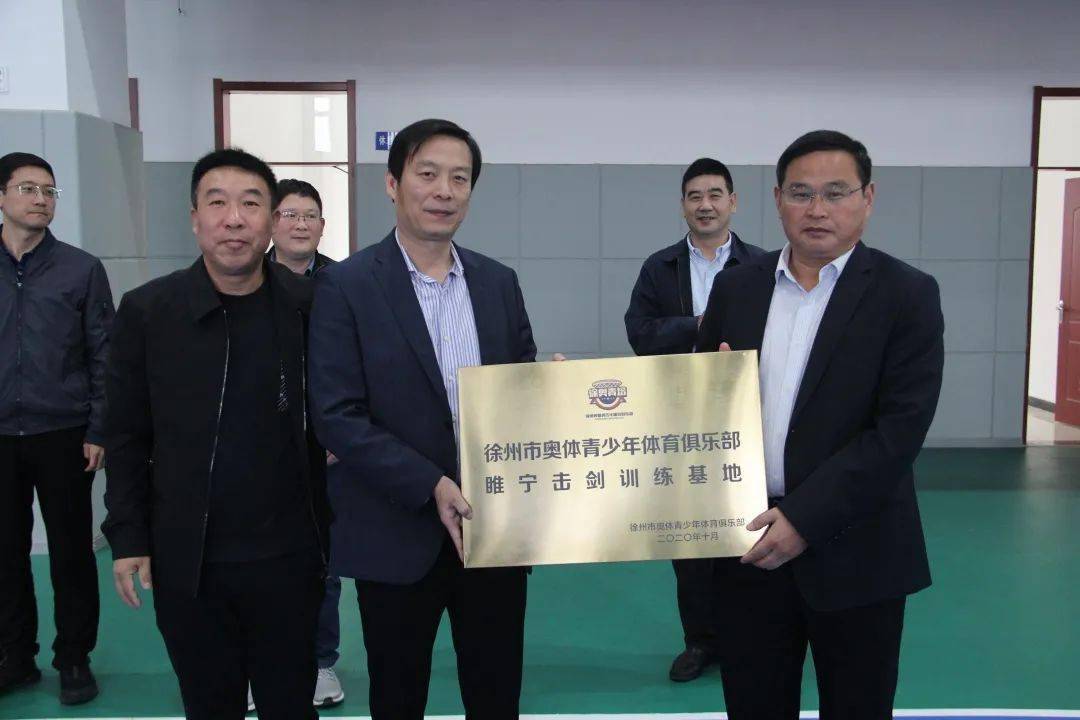 市青少年击剑训练基地落户县少体校_三亿体育(图8)
市青少年击剑训练基地落户县少体校_三亿体育(图8)