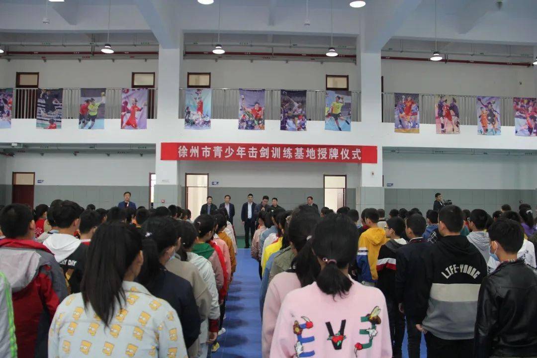 市青少年击剑训练基地落户县少体校_三亿体育(图11)
市青少年击剑训练基地落户县少体校_三亿体育(图11)