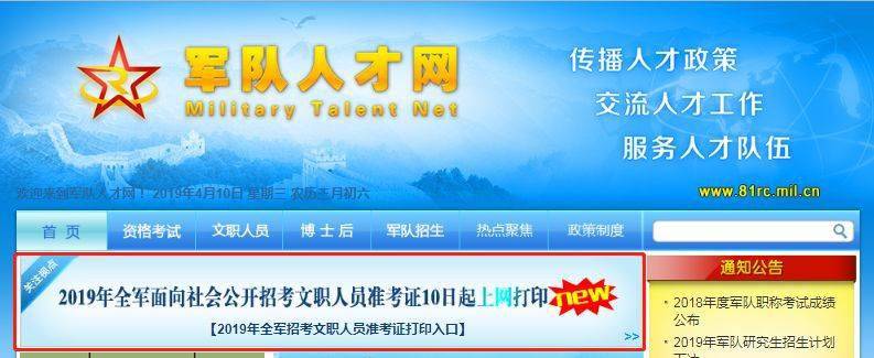 文职考生注意:今起打印准考证!(附湛江考点详情)-三亿体育(图8)
文职考生注意:今起打印准考证!(附湛江考点详情)-三亿体育(图8)