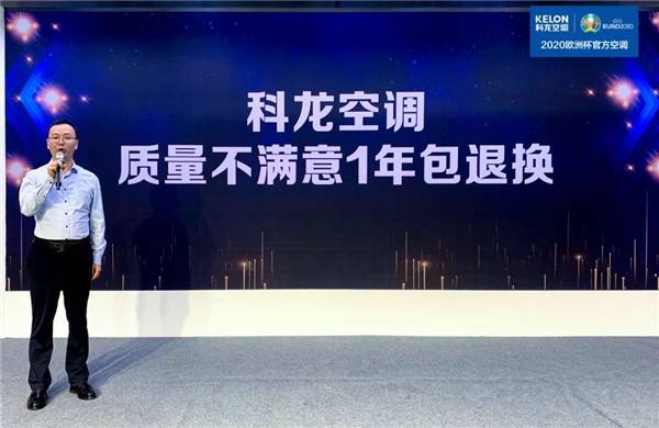 
位居空调品牌排行榜前十名的科龙空调,又推出售后新答应【三亿体育官网】(图2)