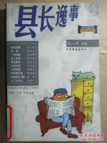 【三亿体育手机版】禁火令上的“艺术签名”,究竟有什么不妥(图2) 三亿体育手机版