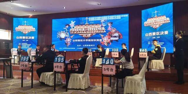 
运都会在第五届全国学生学宪法 讲宪法运动山西赛区总决赛中再获佳绩-三亿体育官网(图12)